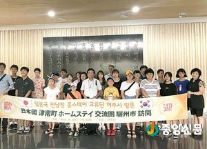 일본 츠난마치 홈스테이 추진단 여주시 방문