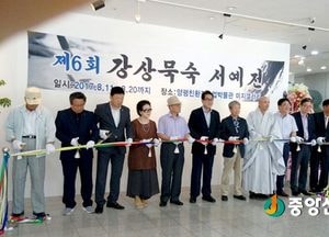 <양평>신재석 선생 기념 ‘제6회 강상묵숙 서예전’