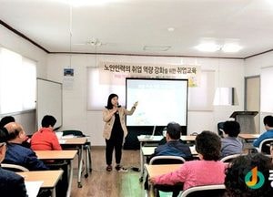 여주노인복지관, 인력파견형사업단 참여자 모집
