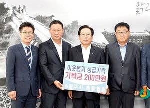 광주시 측량협회, 불우이웃 돕기 성금 기탁