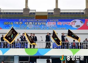 ‘여주 세종대왕배 전국 축구대회’ 열린다