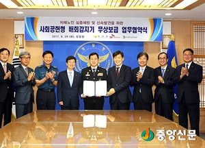 <이천>SK하이닉스-경찰청, 치매 어르신 실종 문제 해결 앞장