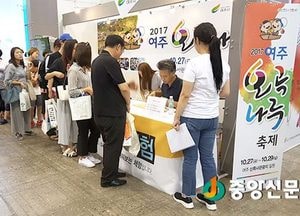 여주시 ‘제2회 대한민국 국제관광박람회’참가