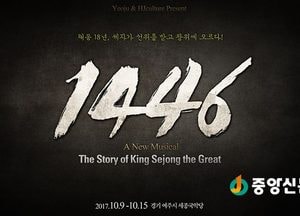 여주시 제작 세종대왕 뮤지컬