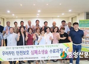 광주시, 오포읍 지역사회보장협의체 위원 역량강화 교육 실시