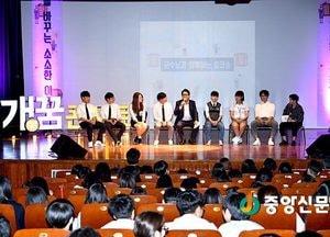 세상을 바꾸는 청소년들의 소소한 이야기, ‘개(開)꿈 콘서트’