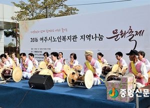 여주시노인복지관 ‘지역나눔문화축제’ 개최