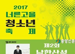 광주시, 제2회 전국 청소년 영상제 개최
