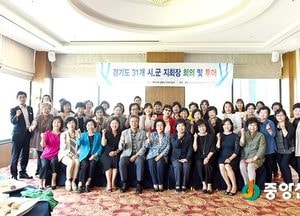 여주 소비자교육중앙회 경기도지부 시·군지회장 회의 개최