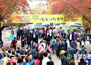 ‘햇살 가득한 여주의 달콤한 추억 여행♪’ 가을축제장으로