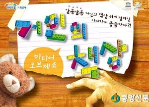 이천아트홀, 미디어 상상놀이극 ‘거인의 책상’ 공연