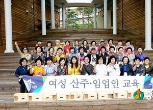 여주시산림조합 여성조합원 힐링창의 교육 성료