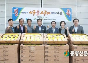 ‘여주 꿀고구마’ 베트남 수출 기념식 가져