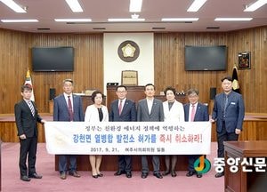 제29회 여주시의회 임시회 폐회