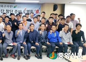 여주시축구협회, 내년 K3리그 참가신청