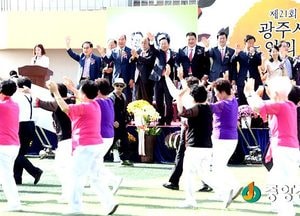 광주시, 제21회 노인의 날 행사 성료