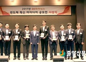 SK하이닉스, 혁신 아이디어 공모전 시상식 개최