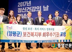 양평군, ‘정신보건복지서비스 정책사업’전국 최우수기관 선정