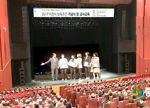 이천시, 2017년도 보육주간 행사 개최