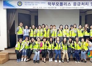 이천소방, 이천署 학부모폴리스 심폐소생술 교육