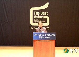 염동식 부의장, 유망중소기업 인증서 수여식 참석