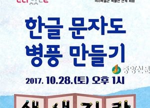 여주박물관 10월 ‘문화가 있는 날’ 체험 프로그램 운영