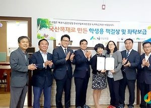 여주시산림조합, 국산목재로 만든 친환경 교육자재 전달