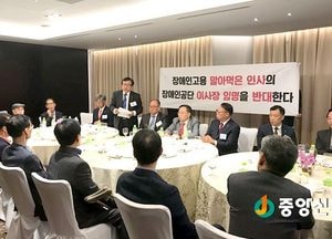 장애인 위장 고용한 장애인생산품 생산시설 전 대표, 장애인 고용공단 이사장 임명 반대