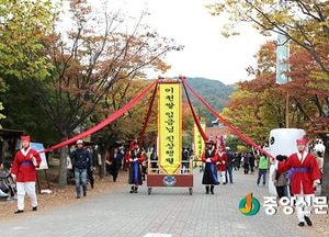 제19회 이천쌀문화축제 개막···22일까지 설봉공원에서 펼쳐져