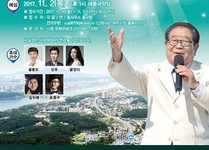 여주시, 11월 4일 KBS 전국노래자랑 열려
