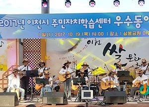 증포동 ‘G소리 통기타’ 우수동아리 경연대회 최우수상 수상