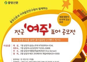 전국 ‘여주’ 이행시 표어 공모전 개최