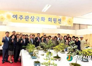 제13회 국화분재 회원전 오곡나루 축제와 함께