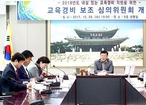 광주시, 2018년도 교육경비 보조금 109억 원 심의·의결