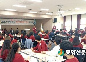 양평교육청, 체인지메이커 공감 캠프 열려