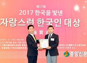 <양평>송만기 군의원, 한국을 빛낸 자랑스런 한국인 대상 수상