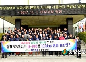 평창동계올림픽 D-100, 맨발의 사나이 조승환 여주시청서 첫발