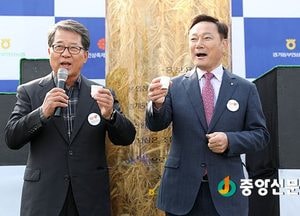 ‘행복나눔 이천인삼, 건강나눔 이천인삼’ 제3회 이천 인삼축제 개막