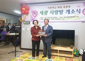 원욱희 도의원, 따복사랑방 조성 사업 위한 노력 결실 맺어