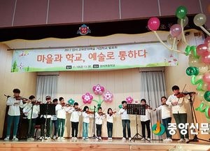 양서초교, ‘마을과 학교, 예술로 통하다’ 개최