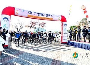 양평군, ‘2017 양평 그란폰도’ 성료