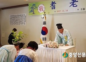 이천시, 향교 기로연 행사 재현