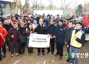 경기도 사랑나눔 김장캠핑, 이웃과 온정 나눠요