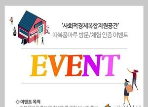 경기도 따복품마루를 아시나요?