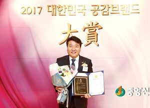 광주시의회 박해광 의원, 2017 대한민국 공감 브랜드 대상 수상