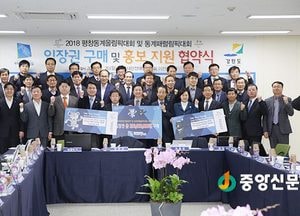 경기도 시‧군 부단체장 회의 대한 장애인체육회 이천훈련원 개최