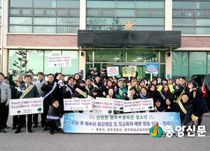 광주시 청소년수련관, 수능 후 청소년 탈선 예방 및 학교폭력 예방 합동단속·캠페인