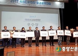 양평군 쉬멍국민디자인단, 행정안전부 장관상 수상