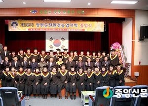 제18기 양평군친환경농업대학 졸업식 개최