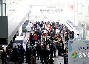 성남시, 장애인 취업박람회 150명 뽑는다